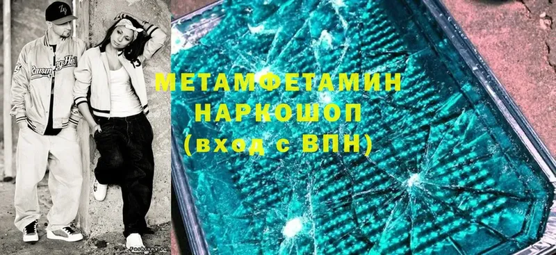 МЕТАМФЕТАМИН Methamphetamine Канск